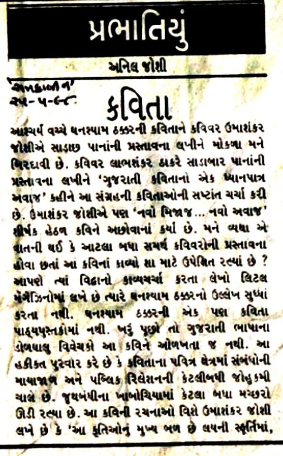 Anil Joshi-samkalin2