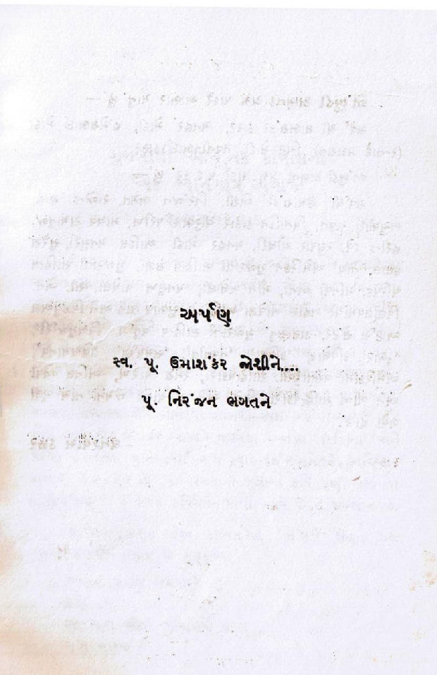 Arpan-Niranjan Bhagat