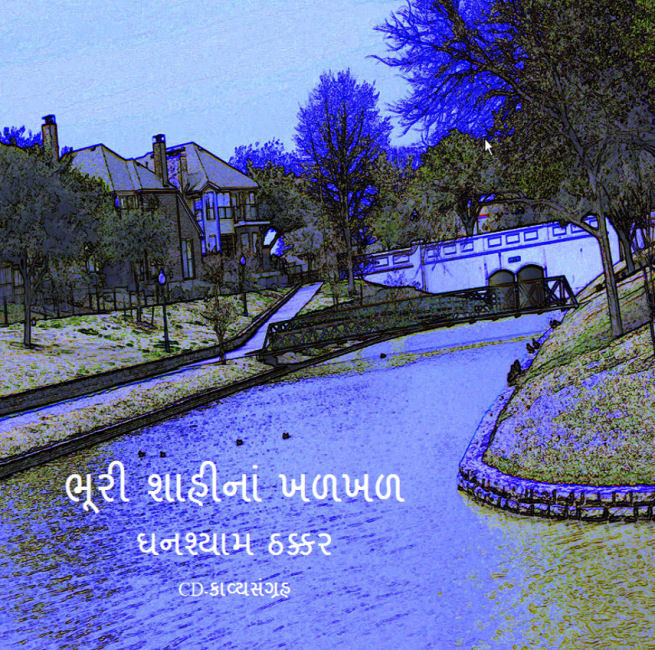 Bhuri ShahiNa Khalkhal