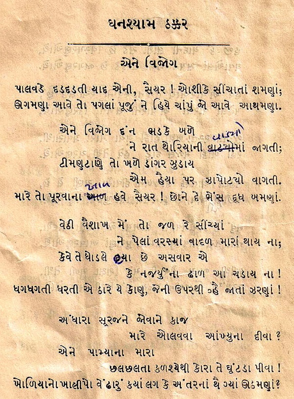 Ene Vijog published in Kavilok