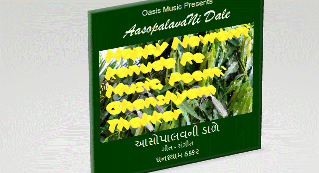 Kanuda Re-Oasis Thacker