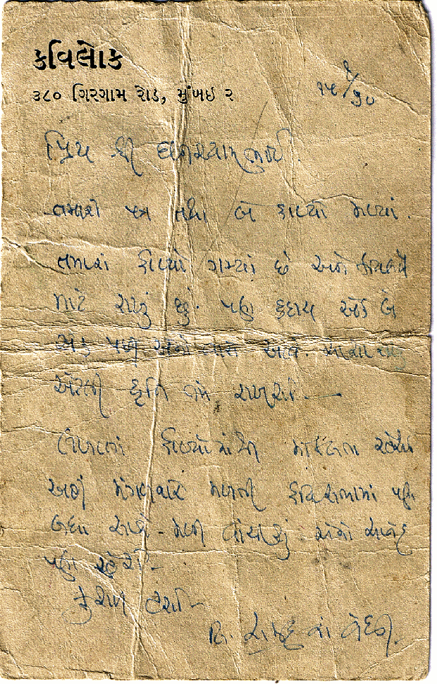 Umashankar Joshi in Dallas